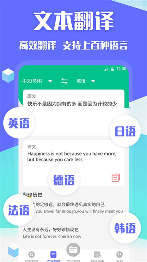 deepl论文翻译下载手机版2024最新免费安装
