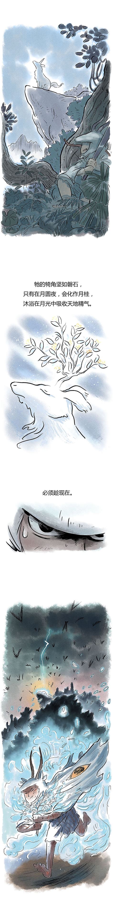 《狐说》漫画 第三回_布袋动画-站酷ZCOOL