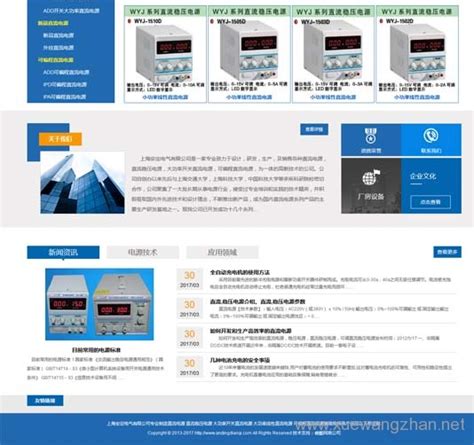 电力建设公司网站首页设计图|程晨阳_程晨阳-站酷ZCOOL