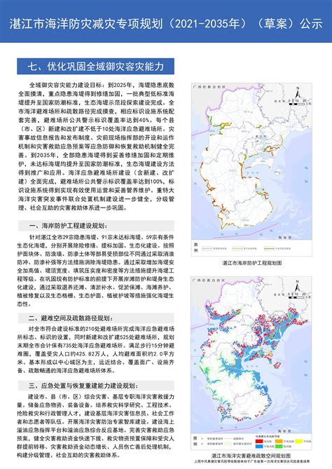 浦东综合交通枢纽专项规划公示 未来可期_手机新浪网