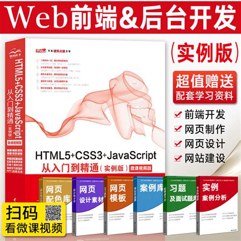 html+css教程前端零基础入门教程网页制作教程 - 知识论