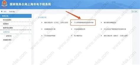 上海居住证积分登录网站(居住证积分查询系统登录入口)_法律法规_文安法律网
