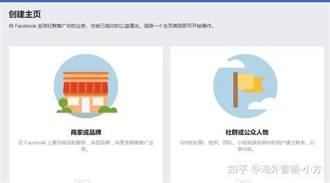 Facebook广告投放入门篇（新手收藏）-轻识