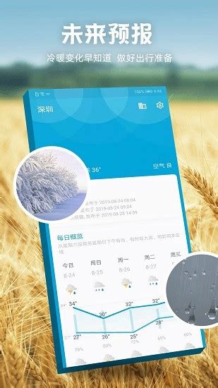 未来15日天气预报下载-未来15日天气预报app下载v1.0.3_fdroid 安卓版-绿色资源网