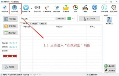 录音啦官方下载_录音啦最新版v10.7免费下载_3DM软件