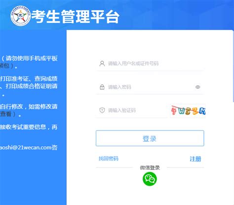 中国卫生人才网登录入口2023卫资准考证_中华网