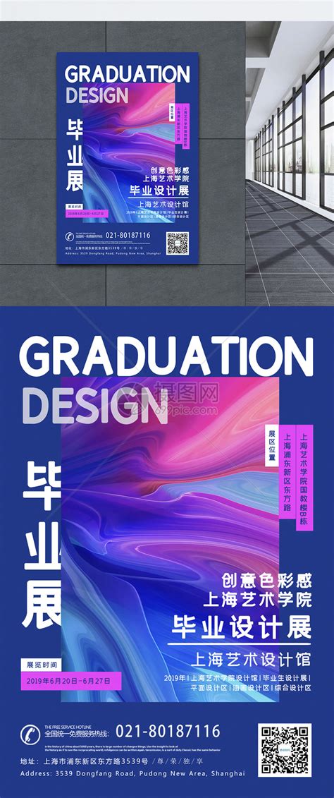 2019简约毕业设计毕作品展板设计模板|平面|其他平面|小路通 - 原创作品 - 站酷 (ZCOOL)