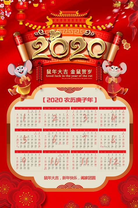 2020年鼠年元素_素材中国sccnn.com