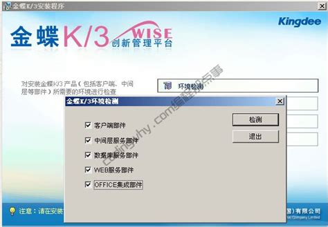 金蝶K3WISEV14.0安装视频教程_腾讯视频