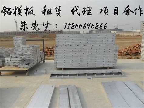 江苏常州建筑铝模板生产、租赁、代理、项目合作