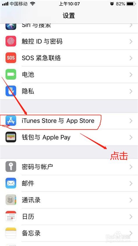 苹果app自动扣费怎么关闭 并点击查看点击订阅看到相应的