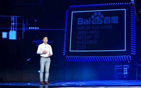 百度宣布第二代昆仑AI芯片 “昆仑芯 2”实现量产-技术动态-中国安全防范产品行业协会