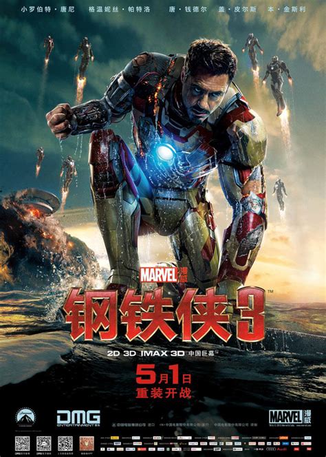 钢铁侠3(Iron Man 3)-电影-腾讯视频