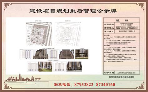 GZ191地块房地产开发项目（1-4#、6-7#住宅楼）_扬州市自然资源和规划局