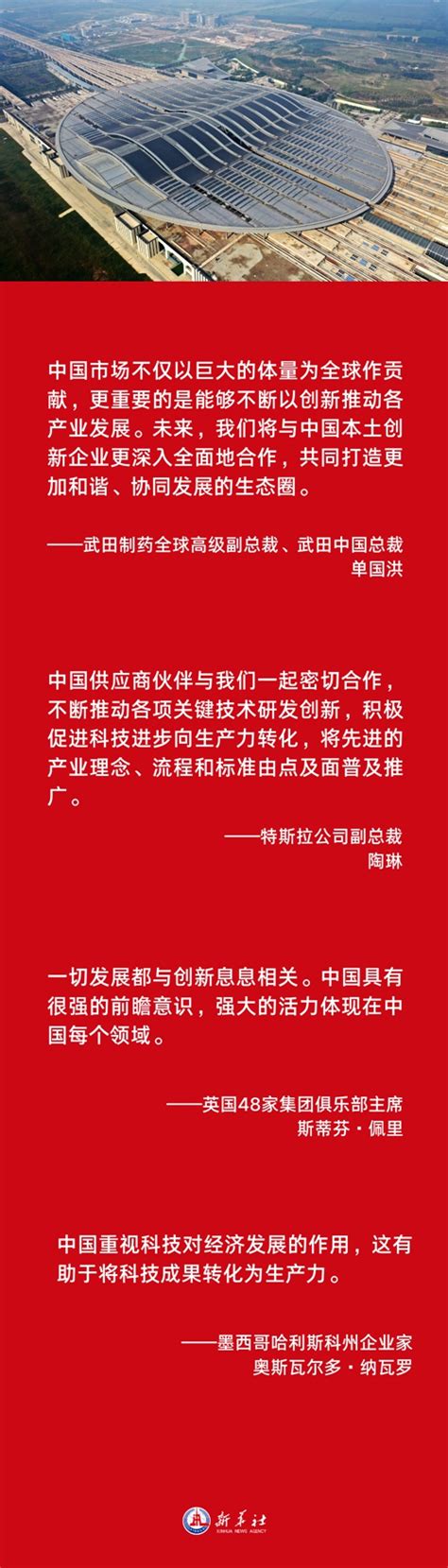海报 | 中国式现代化是世界机遇 - 当代先锋网 - 政能量