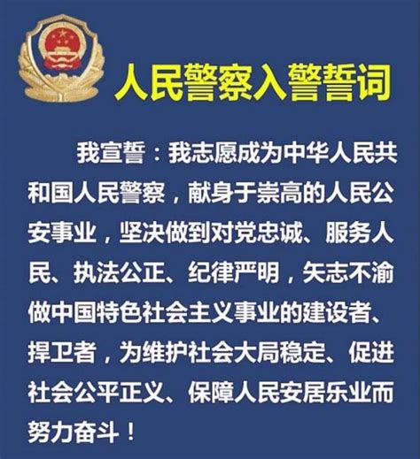 北京边检总站入警培训结业，199名新警宣誓入警|组图-千龙网·中国首都网
