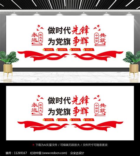 十六字方针文化墙图片下载_红动中国