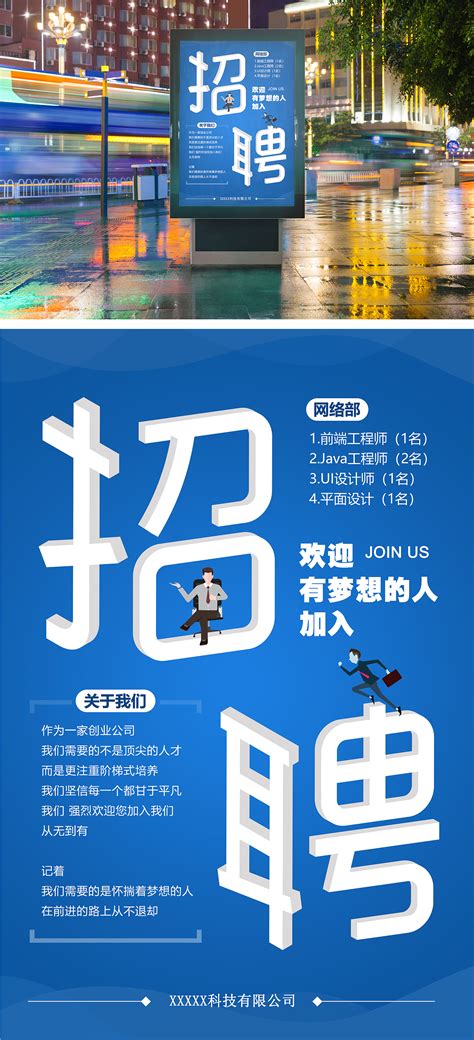 招聘海报设计|平面|海报|小燕子YY - 原创作品 - 站酷 (ZCOOL)