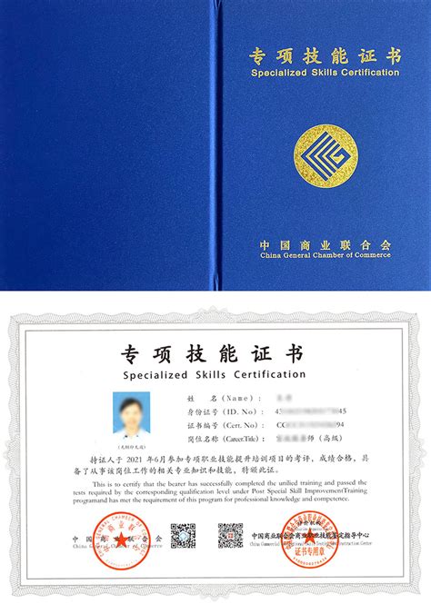 全国资格证书查询官网入口 中国职业技能证书查询网官网 - 备考笔记