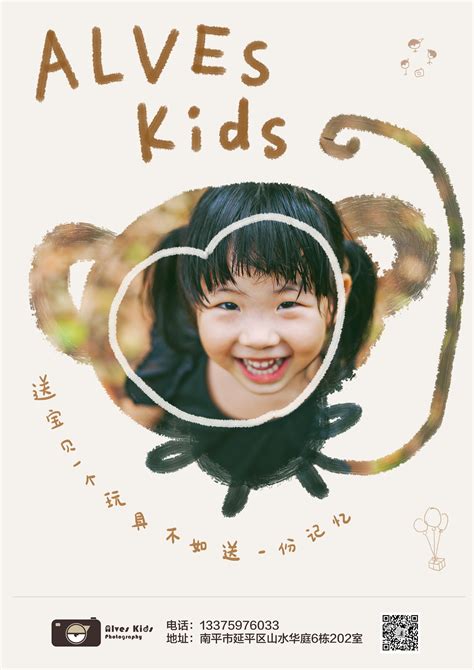 高端儿童摄影人物排版设计|平面|宣传品|Cheng讓 - 原创作品 - 站酷 (ZCOOL)