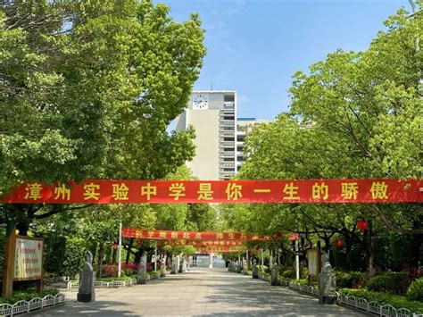 漳州双语学校将成实验中学分校-闽南网