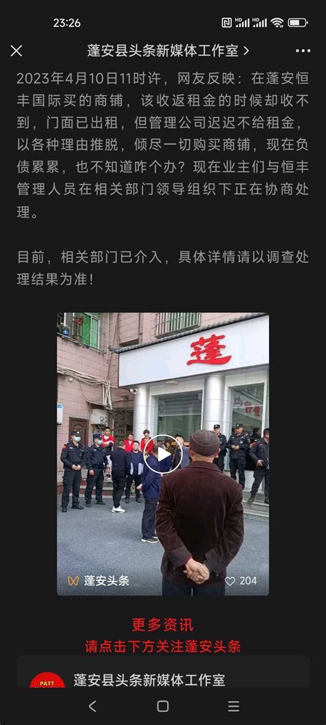 恒丰银行：网传该行“破产在即”严重不实，已采取法律手段维护合法权益_凤凰网财经_凤凰网