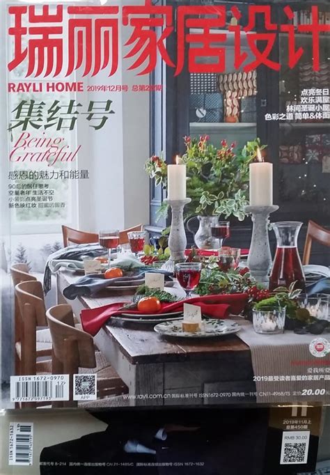 《瑞丽家居设计》2019年7月-杂志铛杂志订阅网