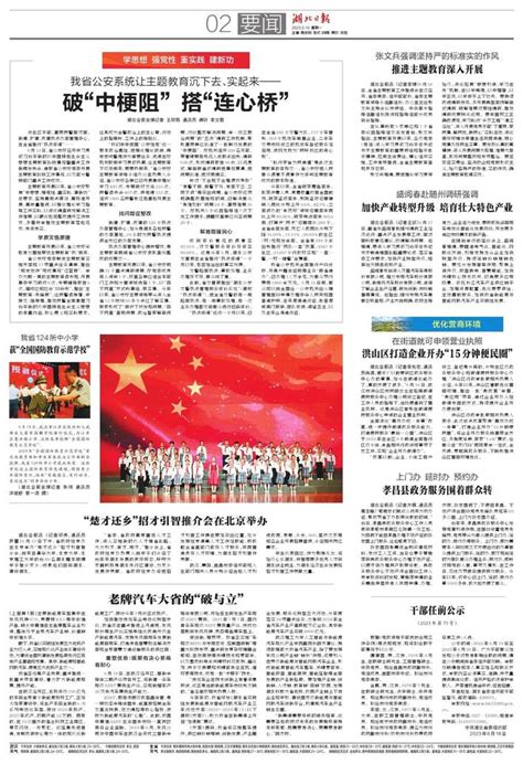 “楚才还乡”招才引智推介会在北京举办 湖北日报数字报