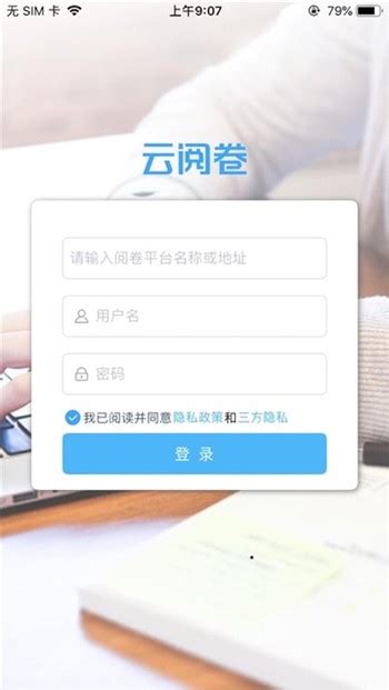 鑫考云阅教师阅卷版app下载-鑫考云阅卷app官方版v2.2.6 最新版-腾飞网
