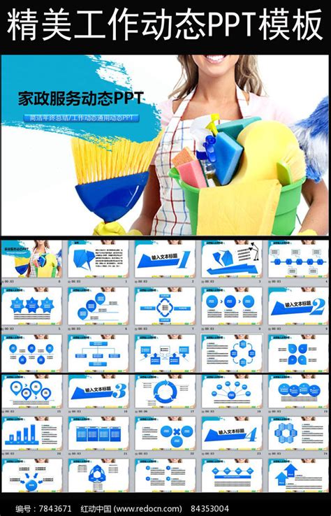 物业公司保洁员管理制度设计图__展板模板_广告设计_设计图库_昵图网nipic.com