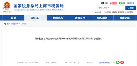 上海2022年国家公务员考试准考证打印入口（2021年11月22日-28日）