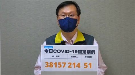 台湾24日新增38157例本地新冠确诊病例，新增51例死亡_凤凰网视频_凤凰网