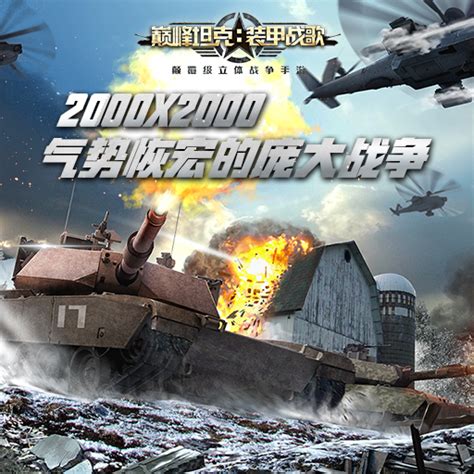 《坦克世界》7V7天梯战强势坦克介绍_九游手机游戏