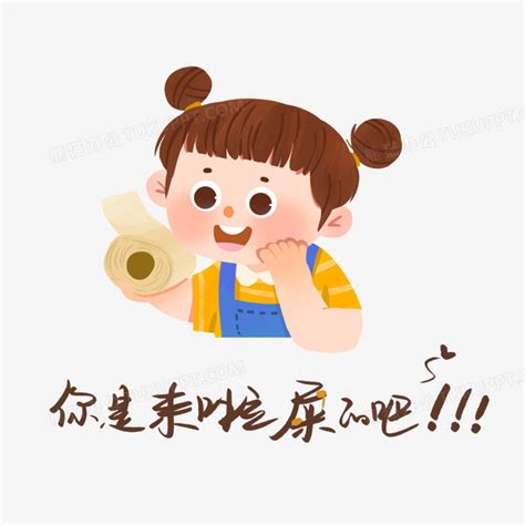 拉屎表情包图片