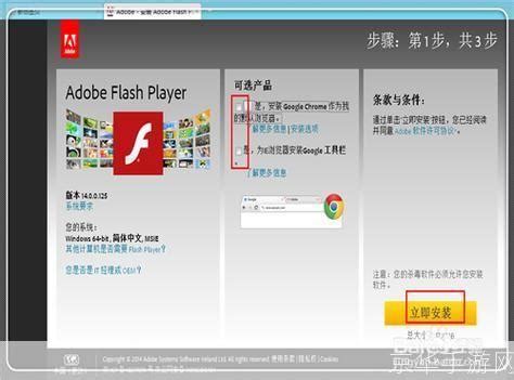 如何下载并安装最新版的Adobe Flash Player - 京华手游网