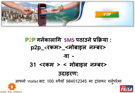 PPT - मोबाइल खाता तालिम कार्यक्रम PowerPoint Presentation - ID:5235727