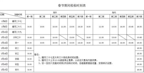 威海刘公岛最新游船时刻表（附门票信息+预约入口）- 威海本地宝