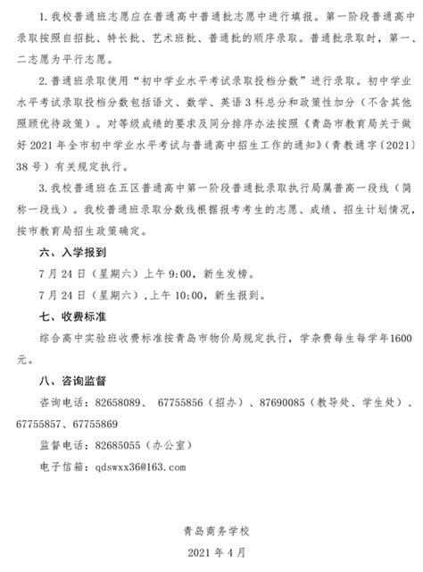 山东省青岛市商务局_bofcom.qingdao.gov.cn