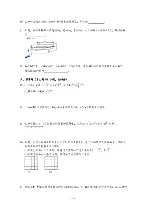 2021-2022学年江西省吉安市八年级（上）期中数学试卷-乐乐课堂