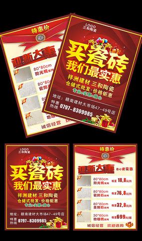 中国风陶瓷文化宣传海报模板素材-正版图片400959960-摄图网