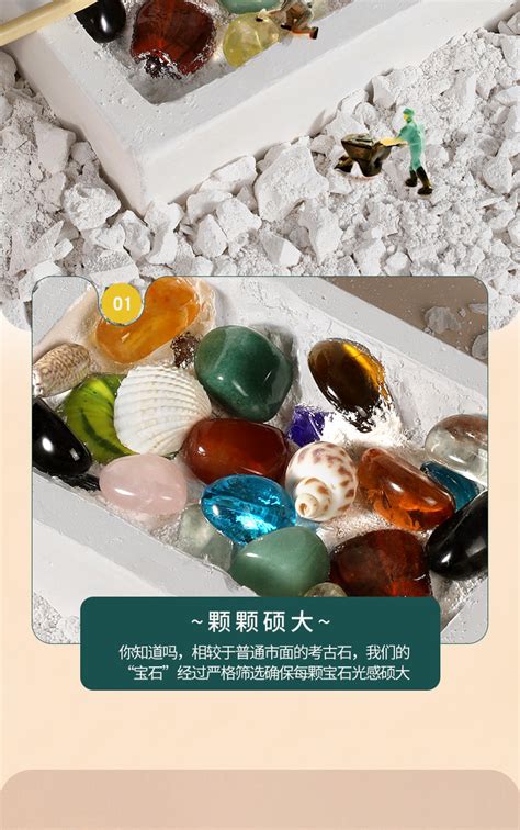 宝石考古玩具儿童手工diy水晶矿石寻宝挖矿宝藏男孩女孩盲盒系列-阿里巴巴