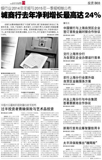 农行上海分行全面升级自贸区金融服务方案