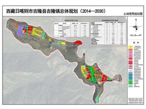 《西藏日喀则市城市总体规划（2015-2030）》