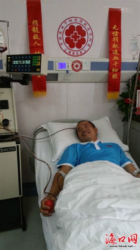 15年献血逾万毫升 海口男子捐造血干细胞救广州男童_海口网