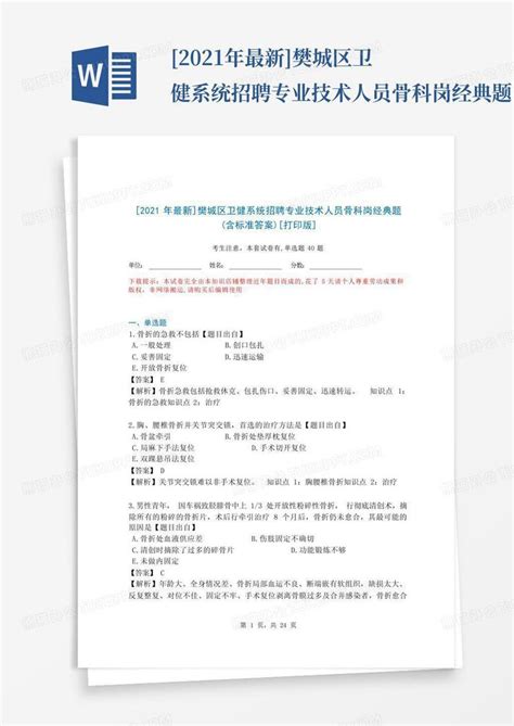襄阳高新技术产业开发区枫叶学校招聘主页-万行教师人才网