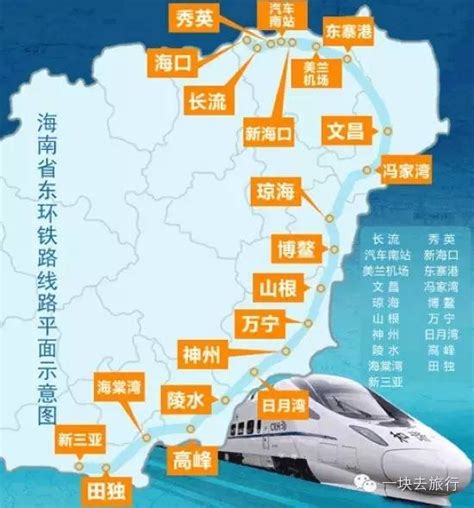 海南环岛高铁体验，从儋州到三亚感受温暖_腾讯视频