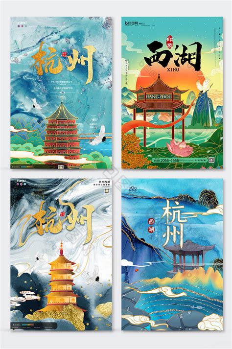 杭州重庆城市旅游海报PSD广告设计素材海报模板免费下载-享设计