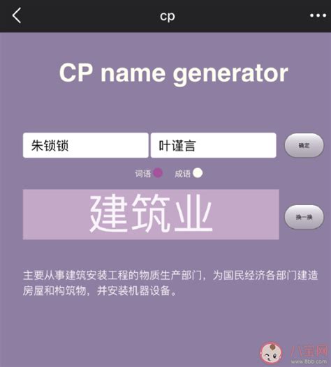 cp取名器app最新版下载-cp取名器手机版下载v10.2.0