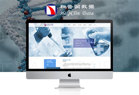武汉生物医药网站建设/行业网站设计赏析