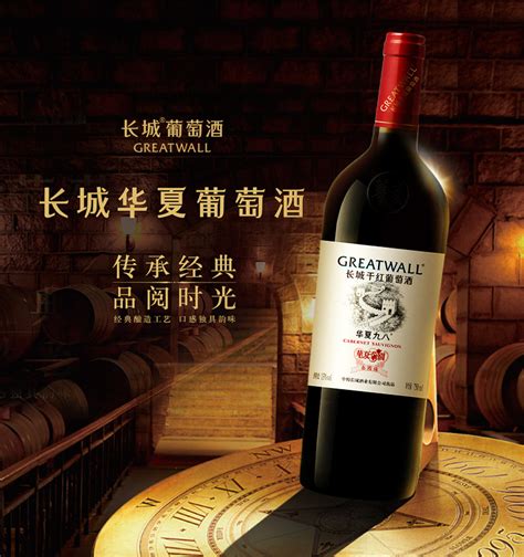 好价，Greatwall 中粮长城 精选级 华夏九八赤霞珠干红葡萄酒 750ml*6件 198元包邮 – 博海拾贝